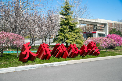 天津科技大学校门