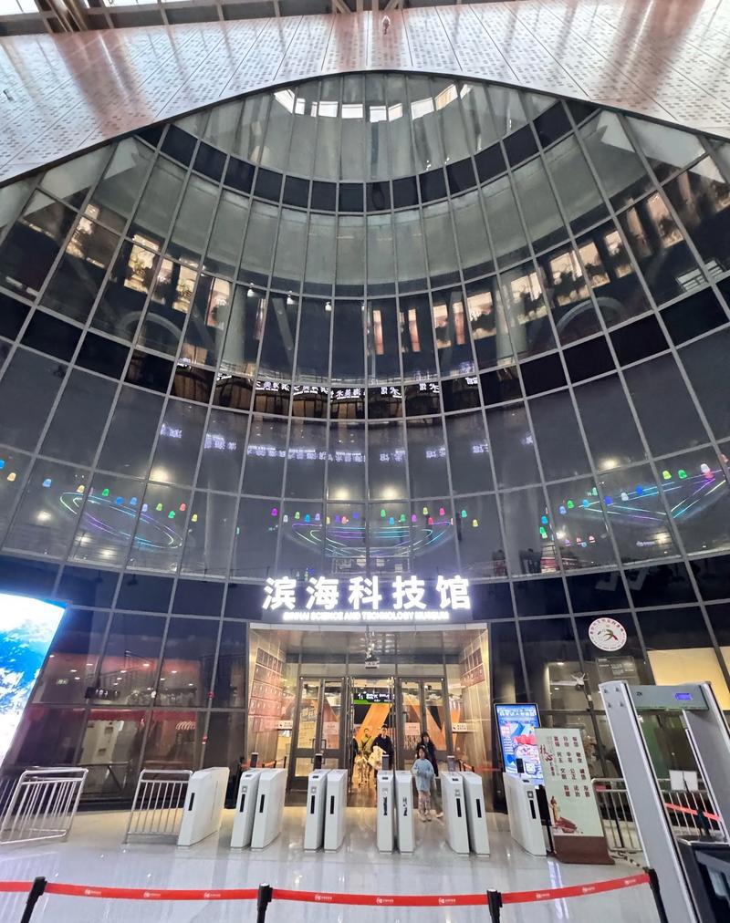 天津滨海科技馆 亲子游全攻略. 地点:天津滨海文化中心内
